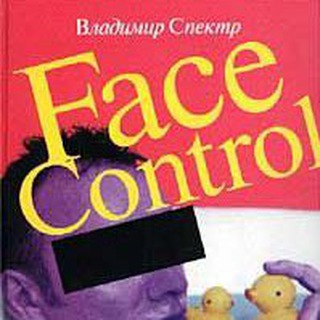 Логотип @vspektrfc - Face Control