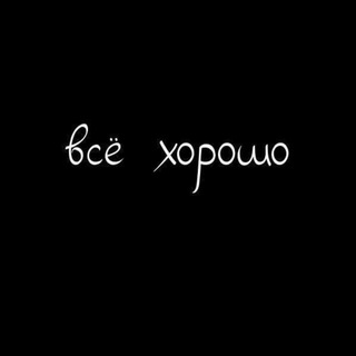 Логотип @vspominaem_sebya - Вспоминаем себя🙏❤️