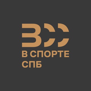 Логотип @vsporte_spb - ВСпорте_СПб