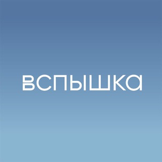 Логотип @vspyshka_eclair - ВСПЫШКА