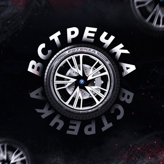 Логотип @vstrechkaa - Встречка