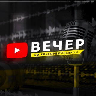 Логотип @vstrecord - Evening with a Sound Engineer