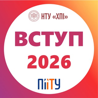 Логотип @vstup_piitu_khpi - Вступ 2026 🧑‍💻 ІТ-освіта на кафедрі ПІІТУ НТУ ХПІ