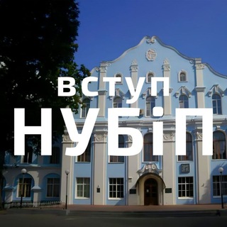 Логотип @vstupnubip - Вступ НУБіП України
