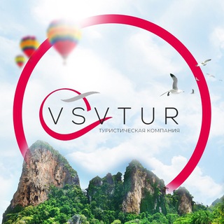 Логотип @vsvtur - Горящие туры🔥 VSVTUR