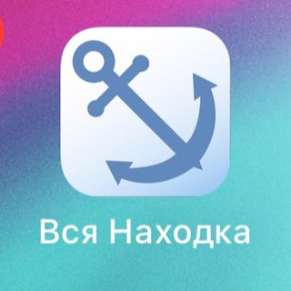 Логотип @vsya_nakhodka - «Вся Находка» мобильное приложение
