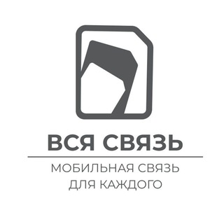 Логотип @vsya_svyaz_ru - Вся Связь