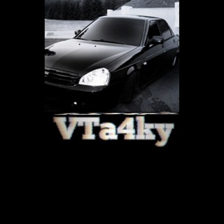 Логотип @vta4kyx - VTa4ky | Музыка в машину