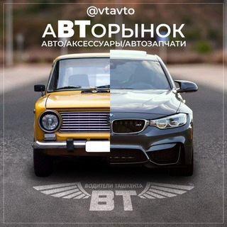 Логотип @vtavto - аВТорынок Водители Ташкента