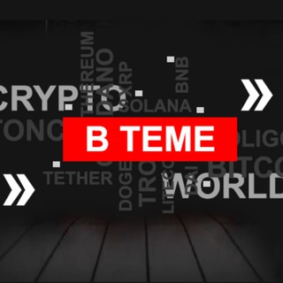 Логотип @vtemecrypto - Втеме