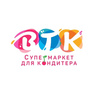 Логотип @vtkmoscow - Супермаркет для кондитера ВТК
