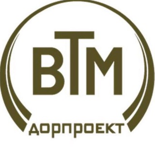 Логотип @vtm_dorproekt - ВТМ дорпроект