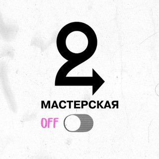 Логотип @vtoroemoscow - Мастерская. Второе дыхание.