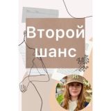Логотип @vtoroi_chance - Второй шанс | Авито