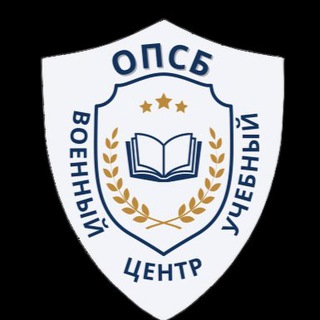 Логотип @vuc_opsb - Военный учебный центр ОПСБ