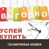 Логотип @vugodnokypit - Выгодно!!!