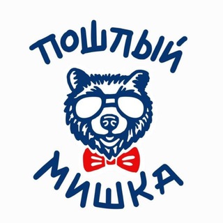 Логотип @vulgar_bear - Пошлый Мишка 🐻