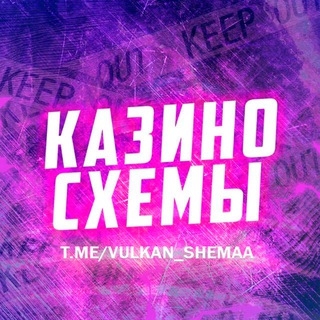 Логотип @vulkan_shemaa - ВУЛКАН СХЕМА 🌋