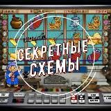 Логотип @vulkasino - Схемы казино (ПРИВАТ)