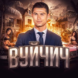 Логотип @vuychich666 - будка вуйчич