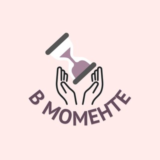 Логотип @vv_momente - В Моменте | Психология и Саморазвитие