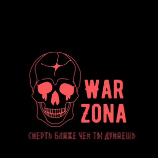 Логотип @vvar_zona - 🚨War Zona🚨