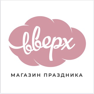 Логотип @vverhblag - ВВЕРХ•МАГАЗИН ПРАЗДНИКА