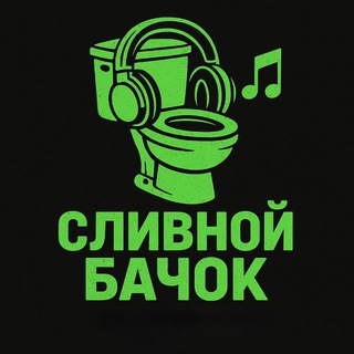 Логотип @vviatic - СЛИВНОЙ БОЧОК