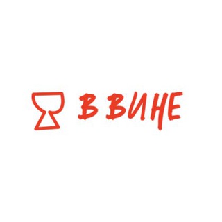 Логотип @vvinesochi - В ВИНЕ СОЧИ