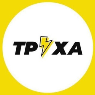 Логотип @vvoinaukraina - Труха новости Россия