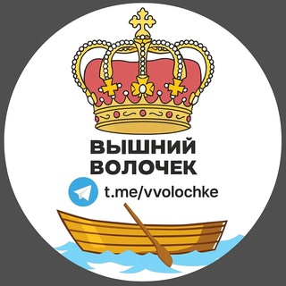 Логотип @vvolochke - Вышний Волочек