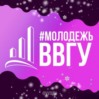 Логотип @vvsuru - #МОЛОДЕЖЬВВГУ
