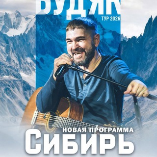 Логотип @vvvbudyak - Будяк🎸