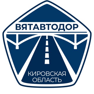 Логотип @vyatavtodor - Вятавтодор | Кировская область