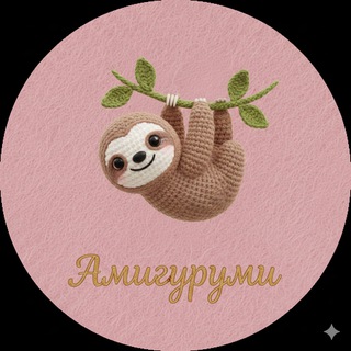 Логотип @vyazhem_vyazhem - Амигуруми | Вязаные игрушки крючком, спицами и схемы