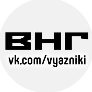 Логотип @vyazniki_online - Вязники наш город