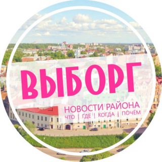 Логотип @vyborg_top - Выборг