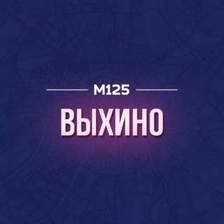 Логотип @vyhinofm - Выхино FM М125