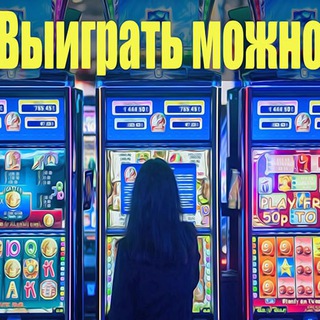 Логотип @vyigratmozhno - Выиграть можно