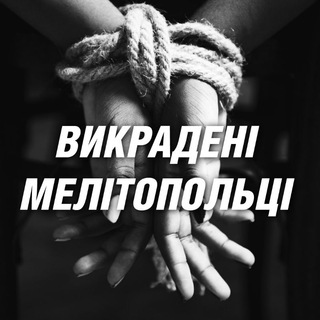 Логотип @vykradeni_melitopol - Викрадені мелітопольці