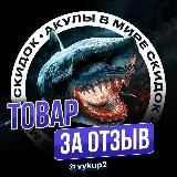 Товары за отзыв Кэшбэк | ВЫКУПЫ