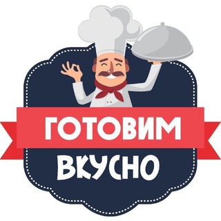 Логотип @vypechkar - Готовим Вкусно 👨‍🍳