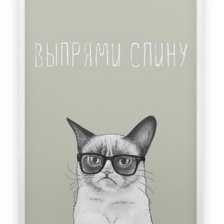 Логотип @vypryamispinu - [выпрями спину]