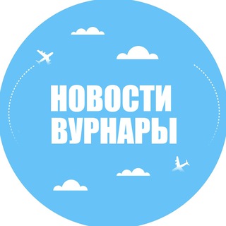 Логотип @vyrnary_021 - Новости Вурнары