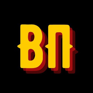 Логотип @vyshelpost - Вышел пост 🔥