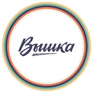 Логотип @vyshka_wear - Вышка: одежда большого города