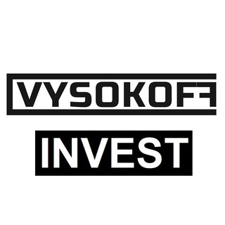 Логотип @vysokoffinvest - Vysokoff INVEST - про инвестиции