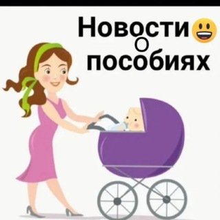 Логотип @vzaimne - НОВОСТИ О ПОСОБИЯХ