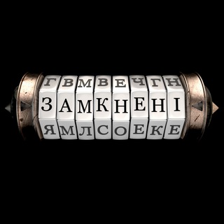 Логотип @vzapertiua - Замкнені | Взаперти