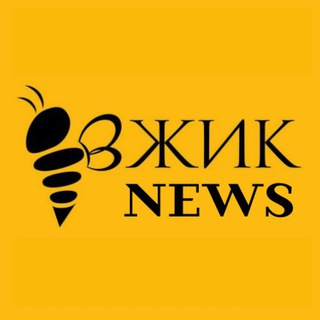 Логотип @vzhik_news - ВЖИК НОВОСТИ